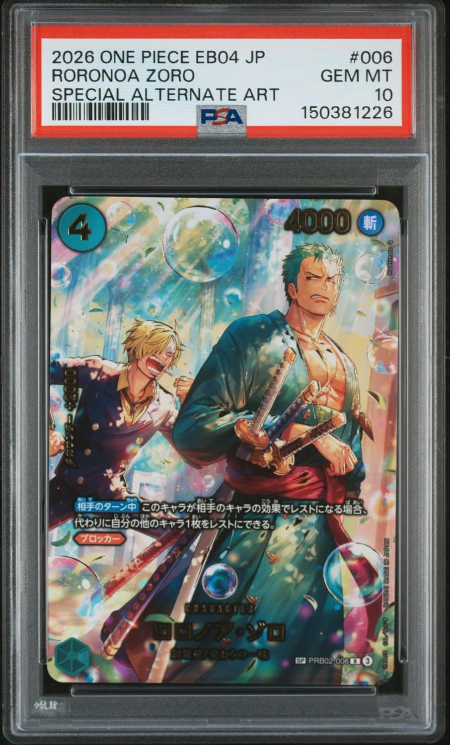 Roronoa Zoro