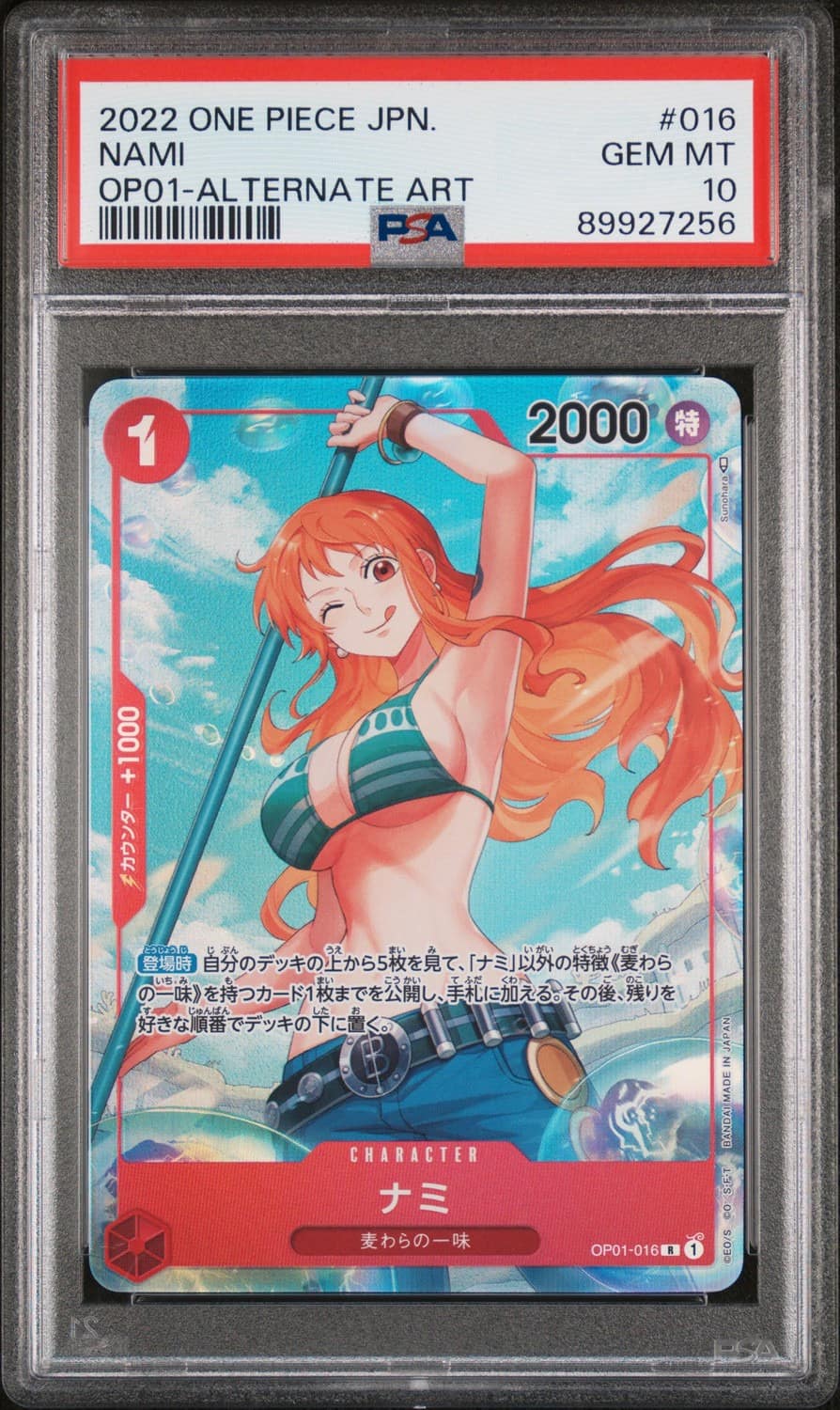 Nami