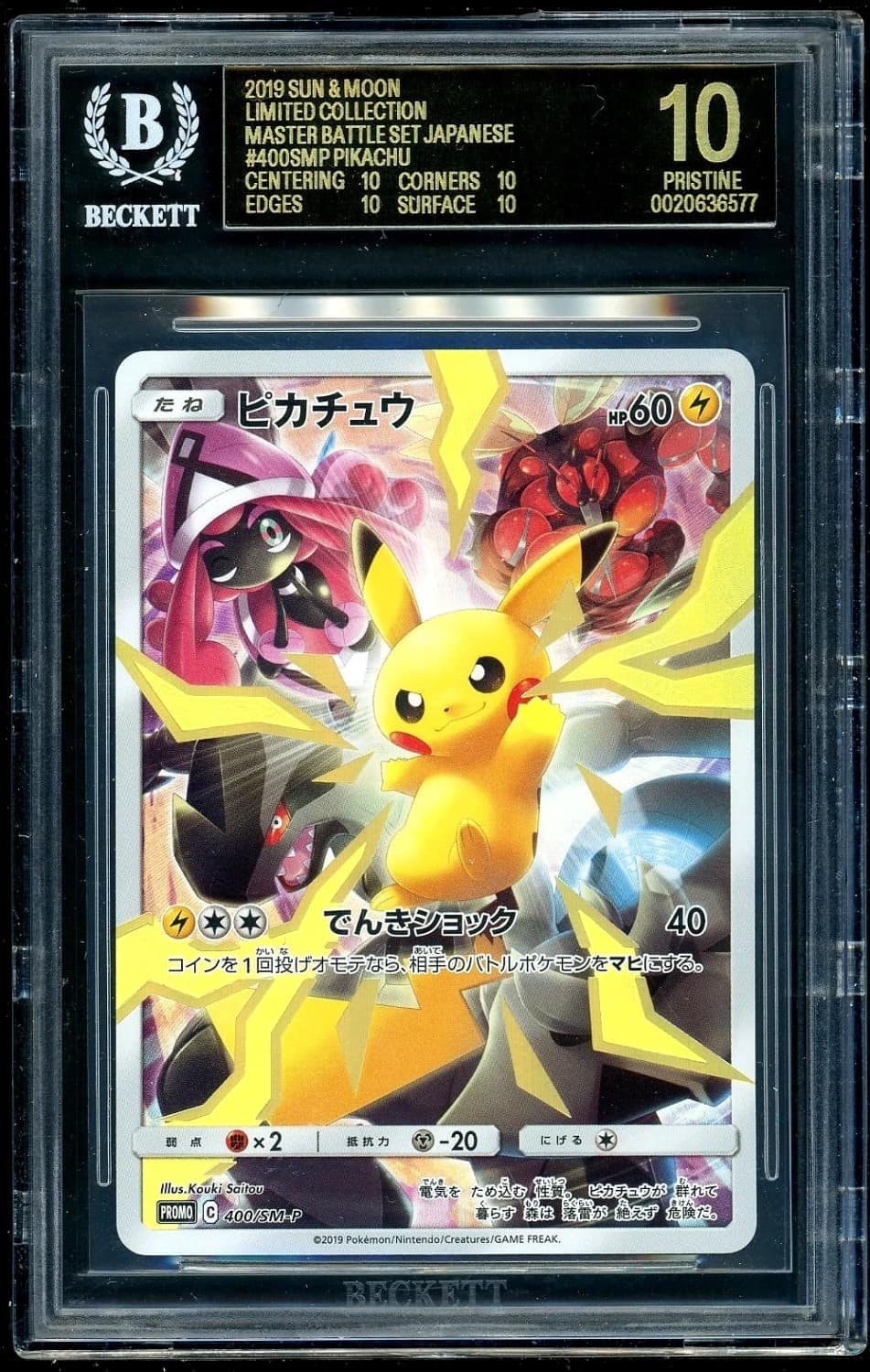Pikachu