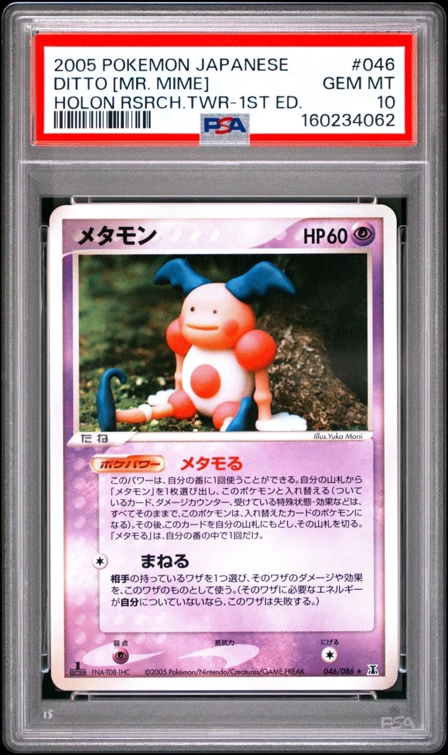 Ditto [mr. Mime]