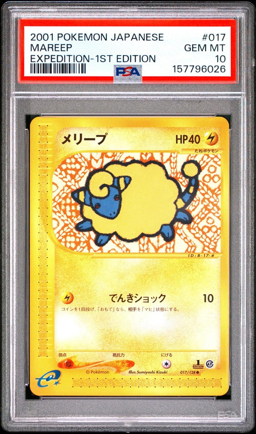 Mareep