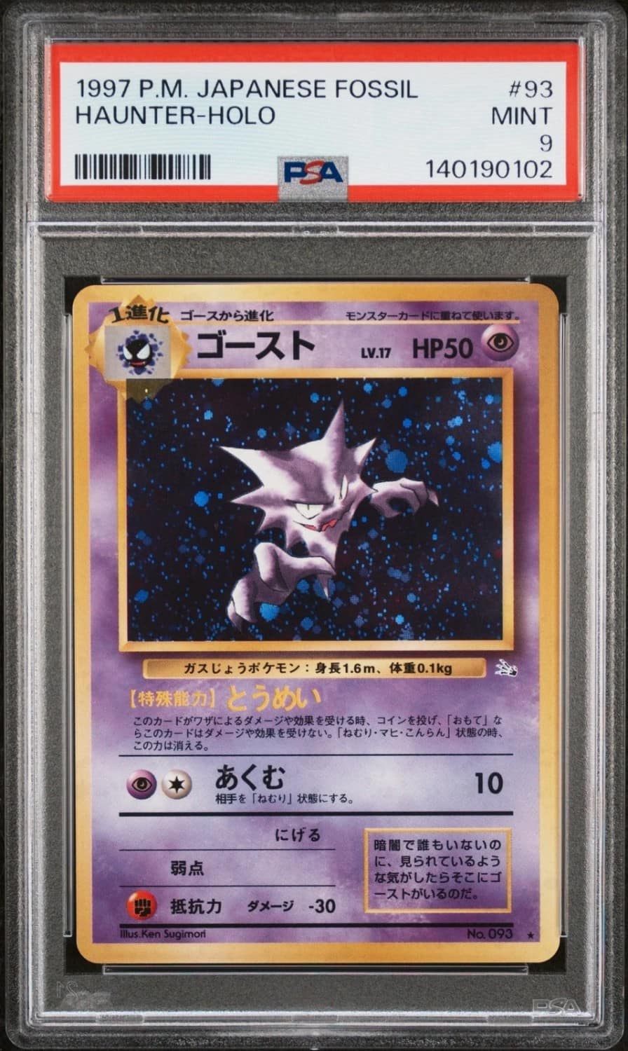 Haunter
