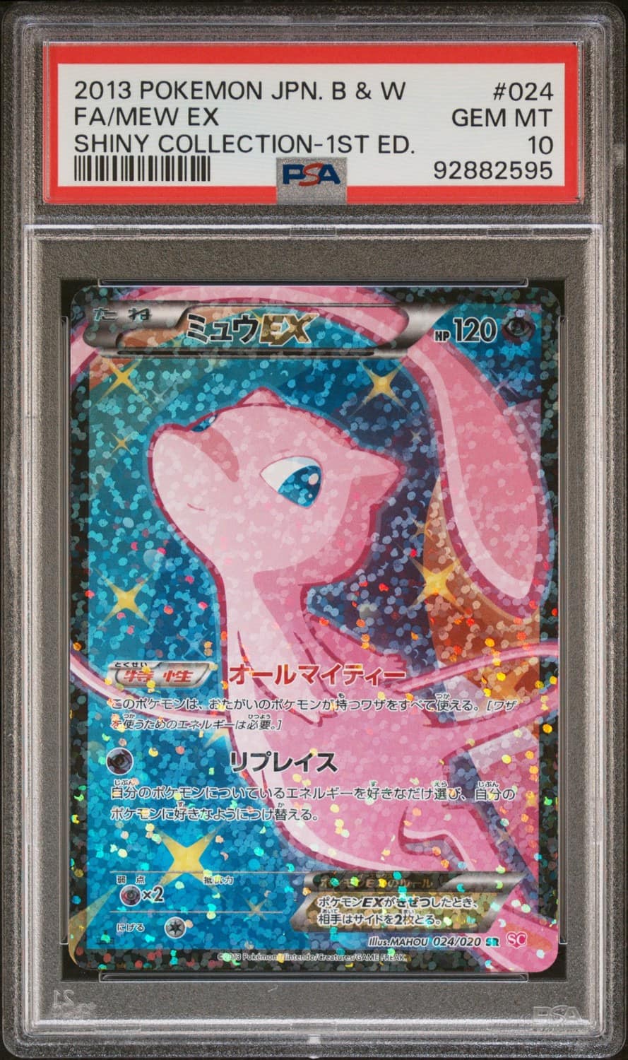 Mew Ex
