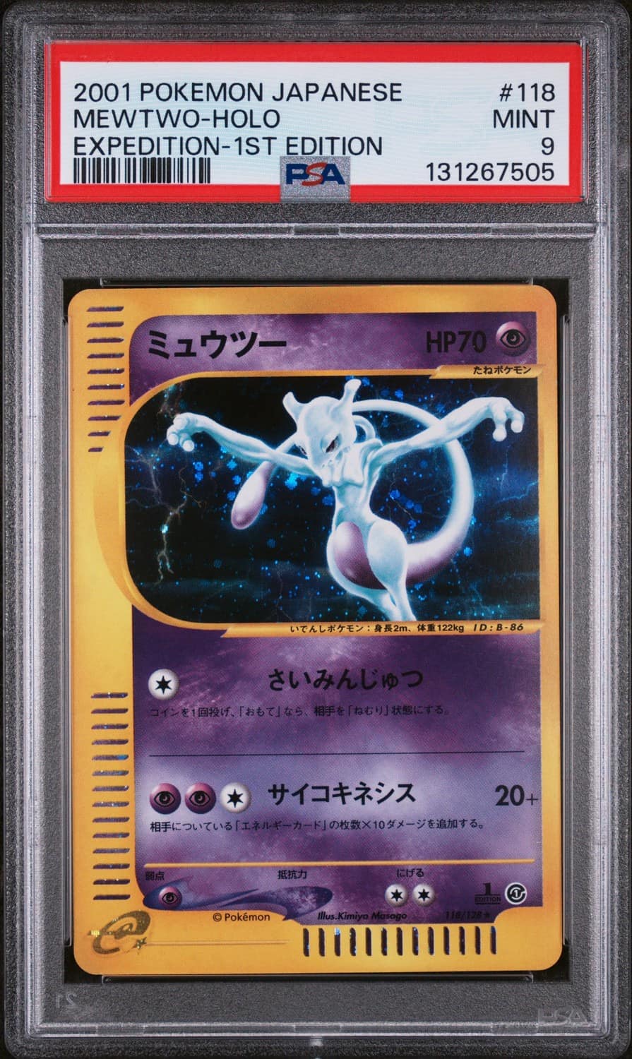 Mewtwo