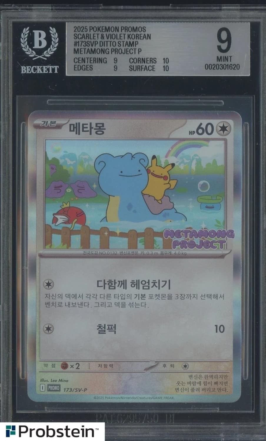 Ditto
