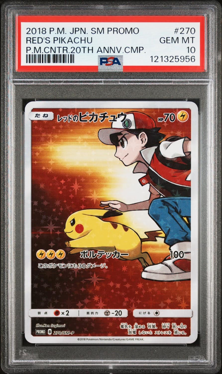 Red'S Pikachu