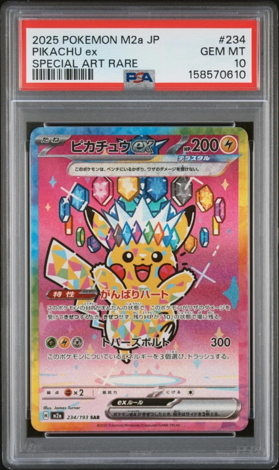 Pikachu Ex