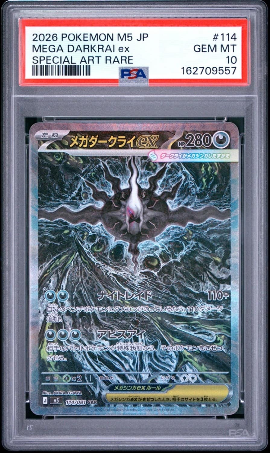 Mega Darkrai Ex