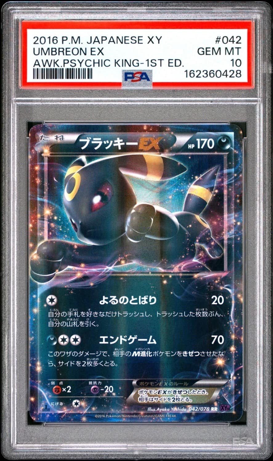 Umbreon Ex