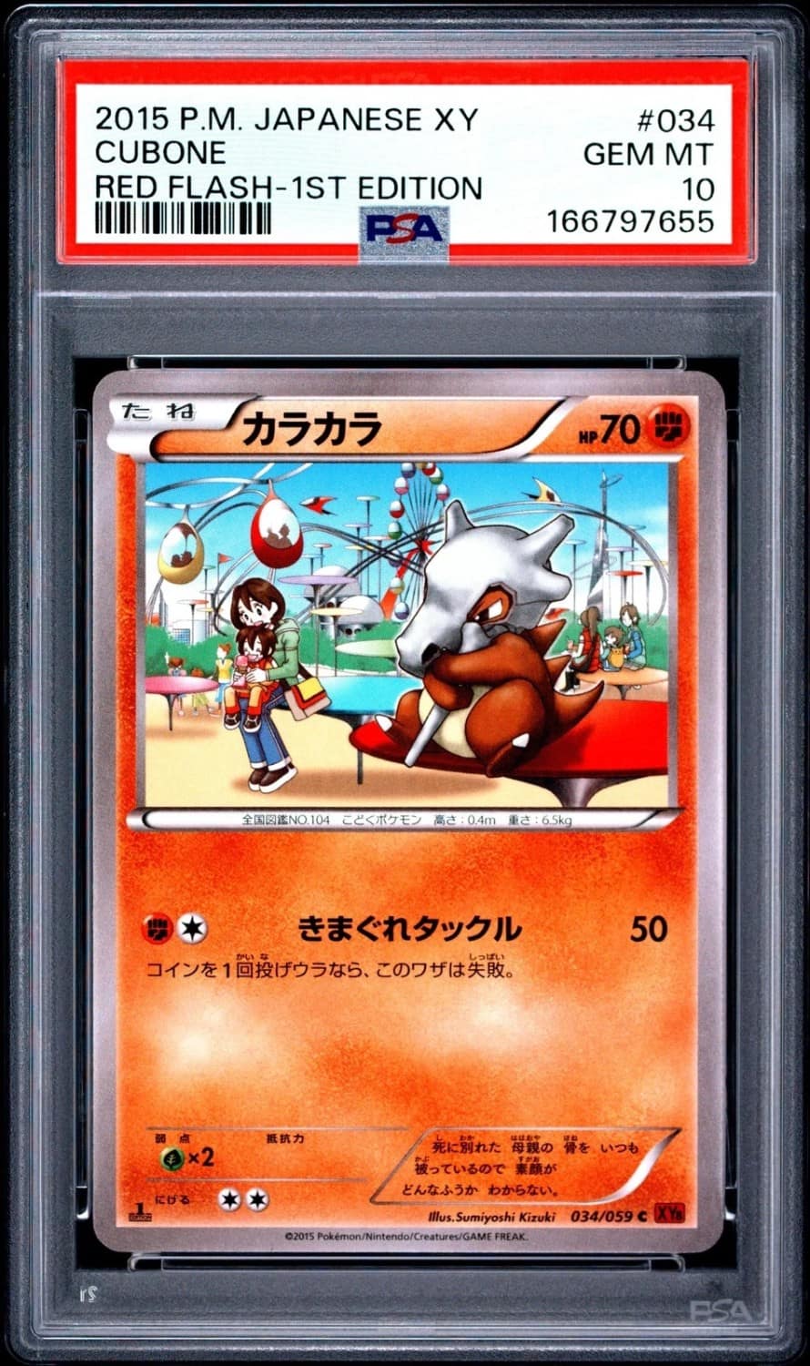 Cubone