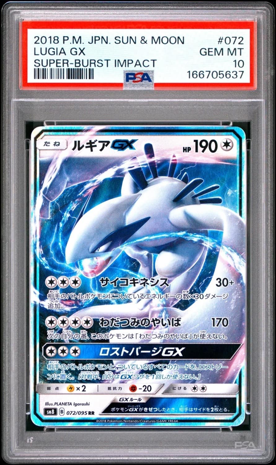 Lugia Gx