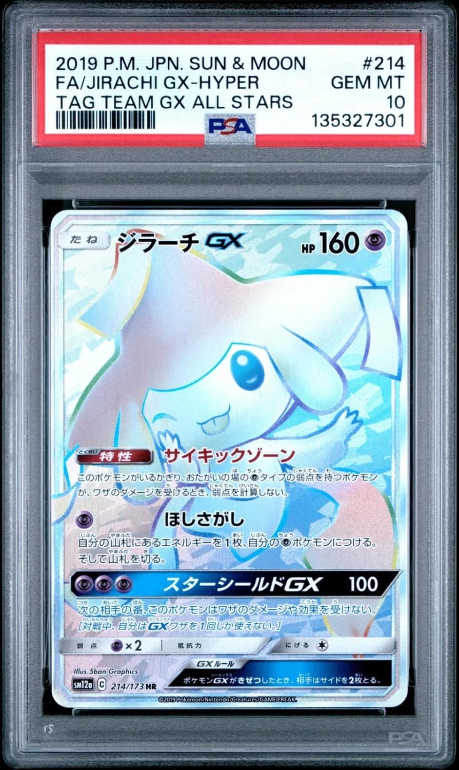 Jirachi Gx