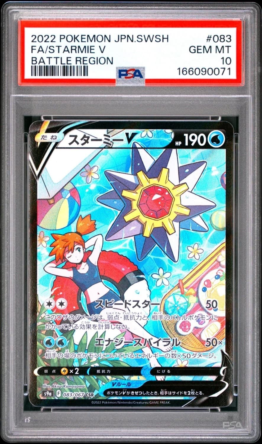 Starmie V