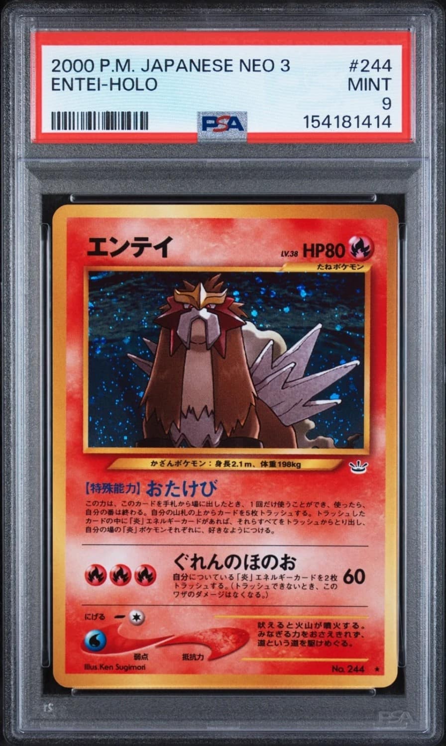 Entei
