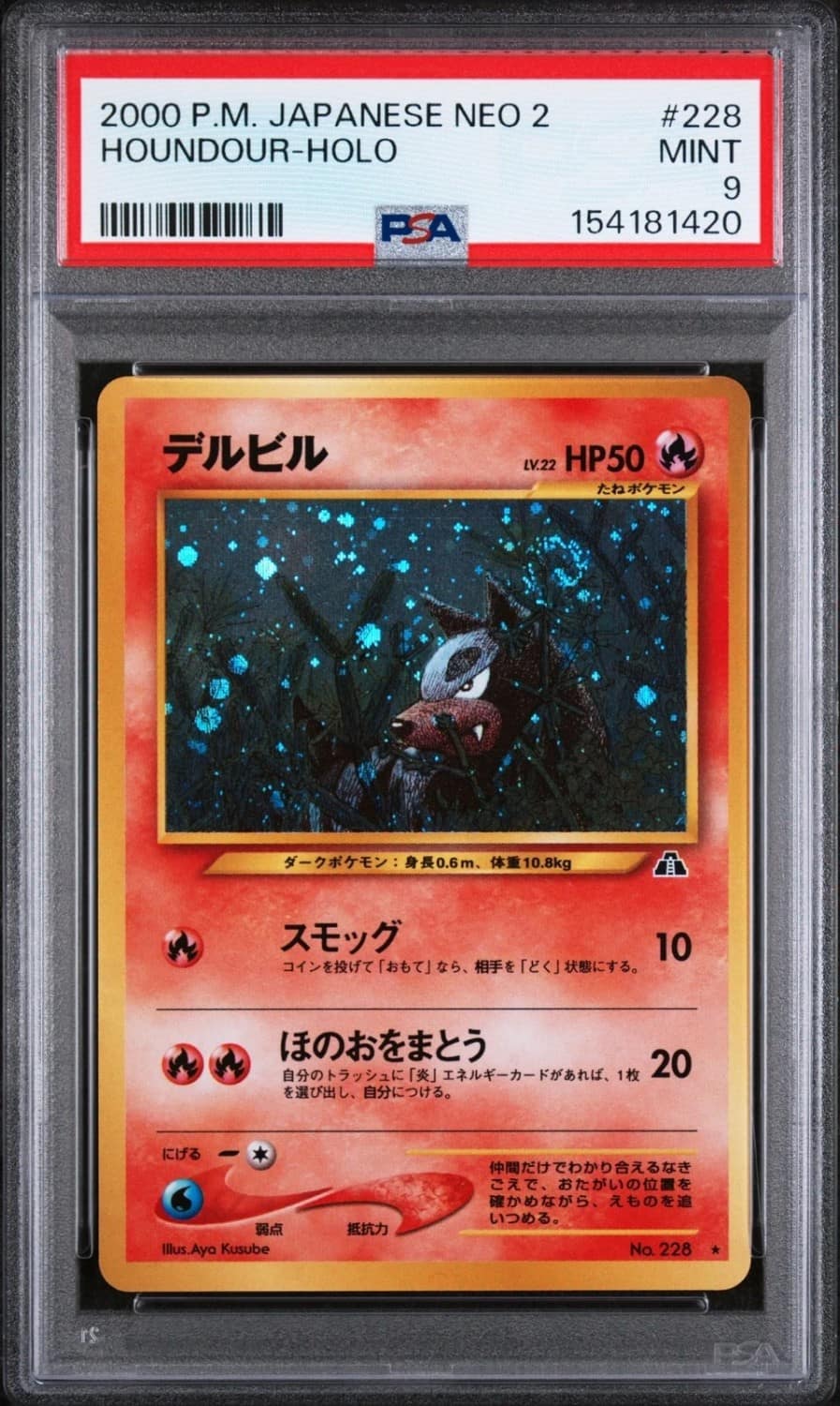 Houndour