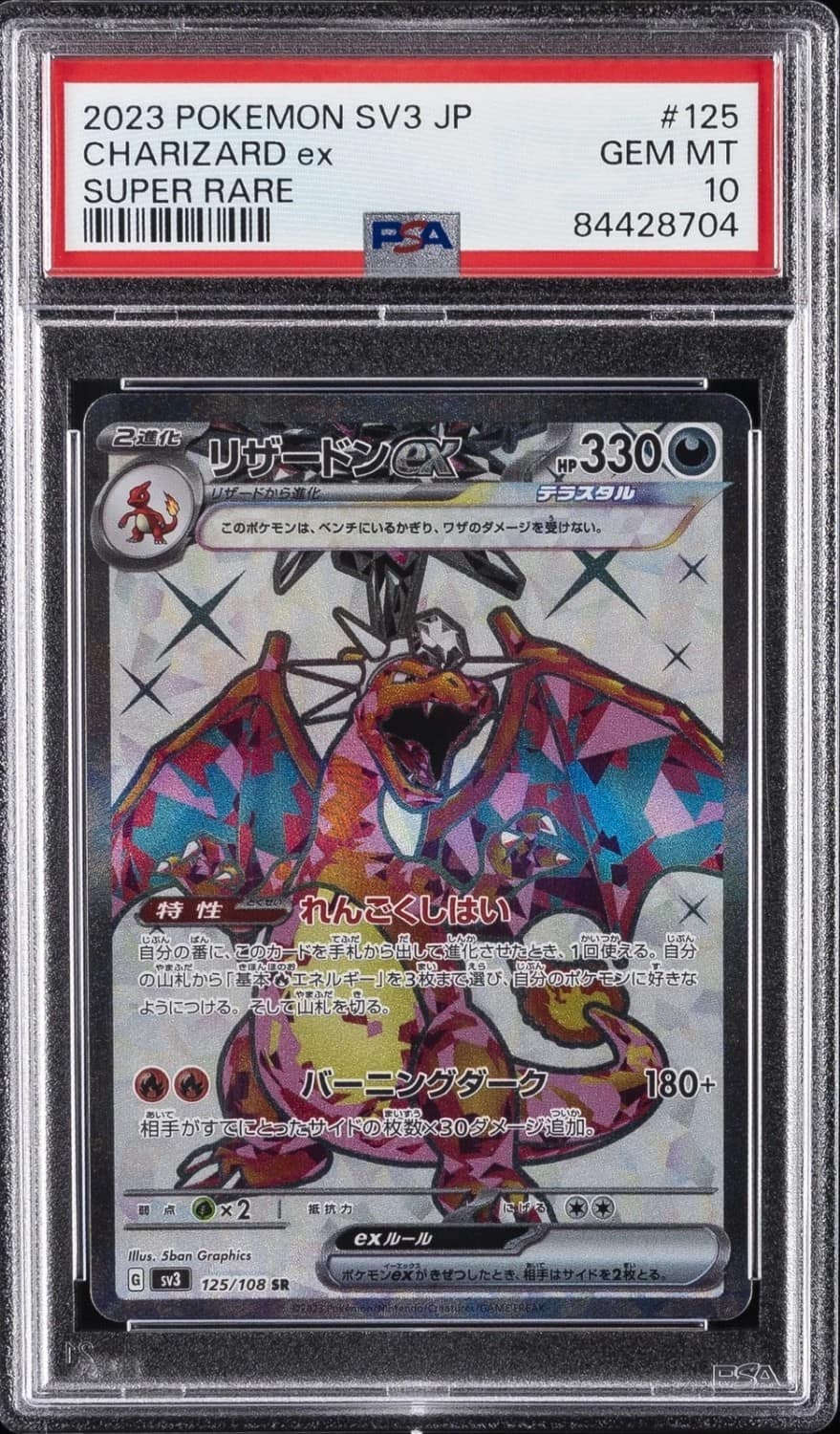 Charizard Ex