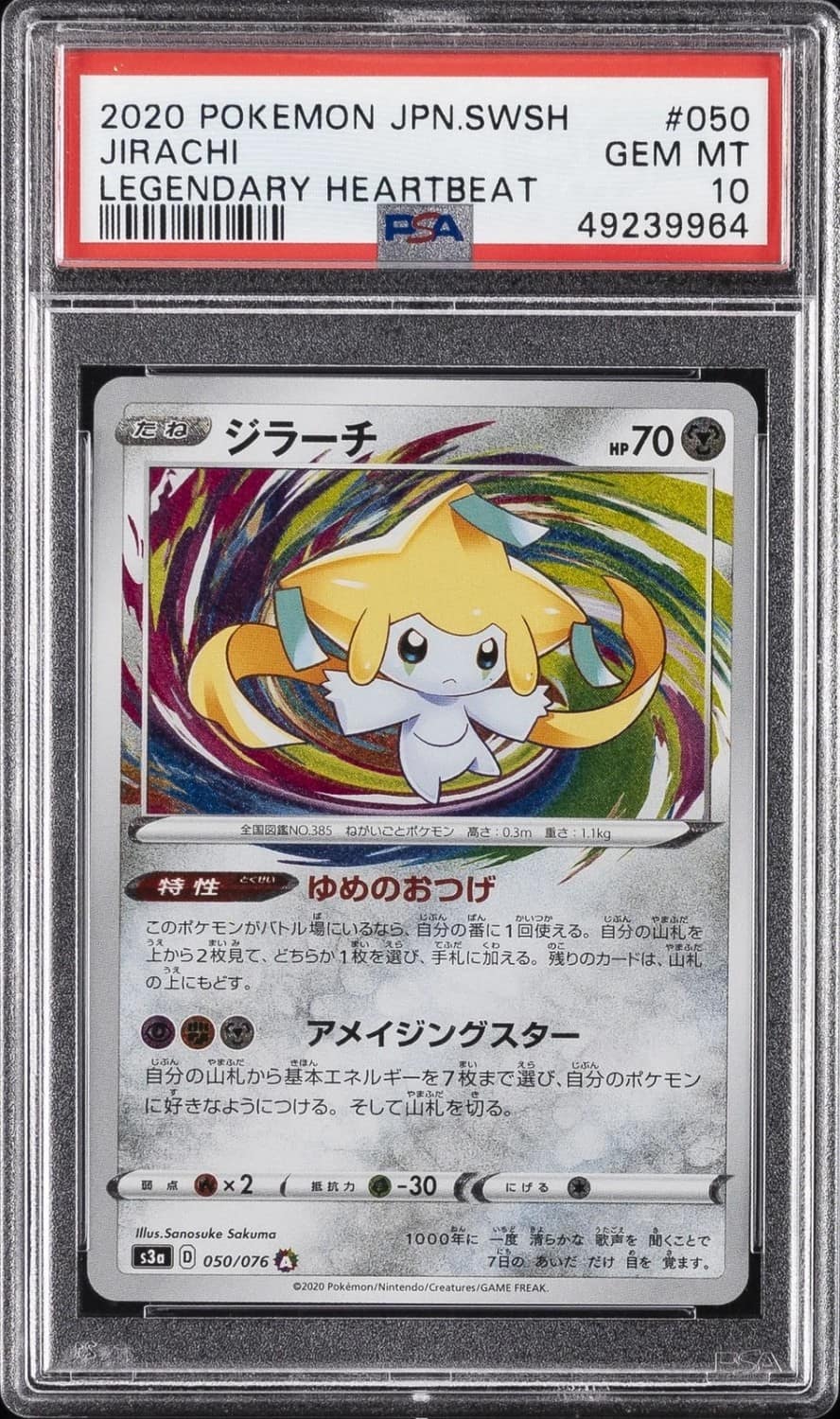 Jirachi