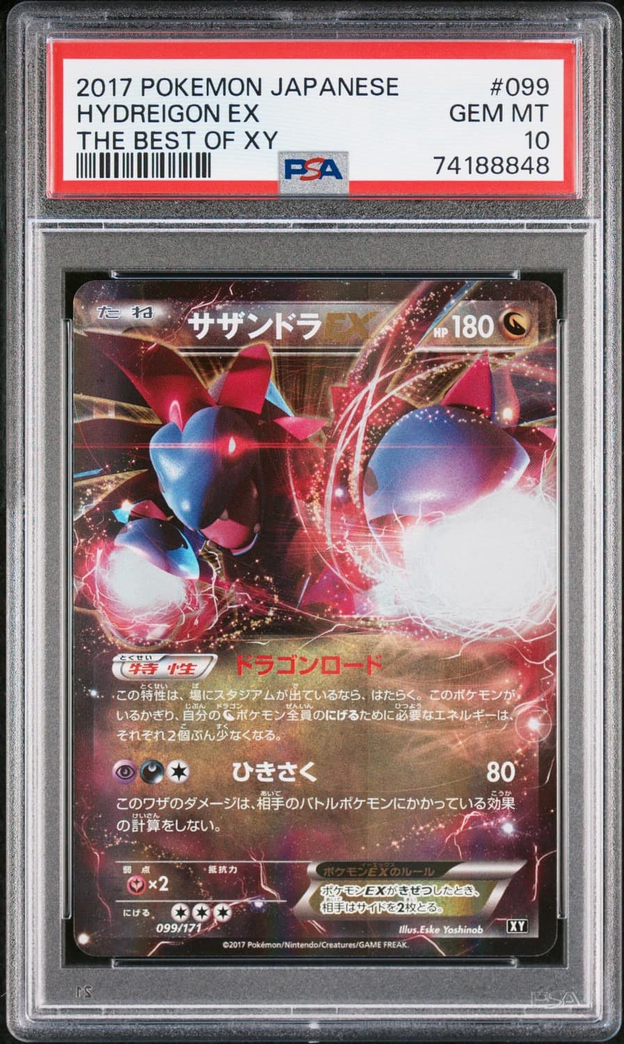 Hydreigon Ex