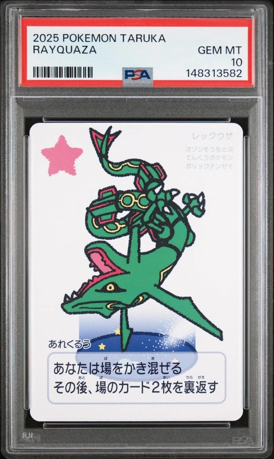 Rayquaza