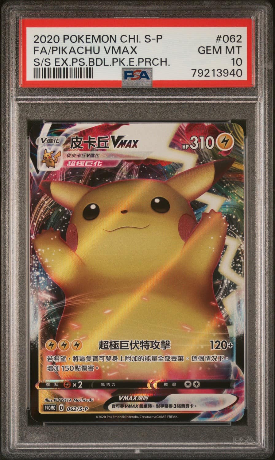 Pikachu Vmax
