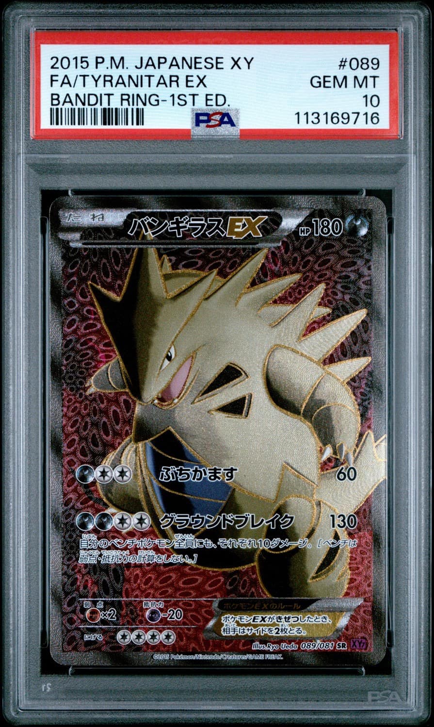 Tyranitar Ex