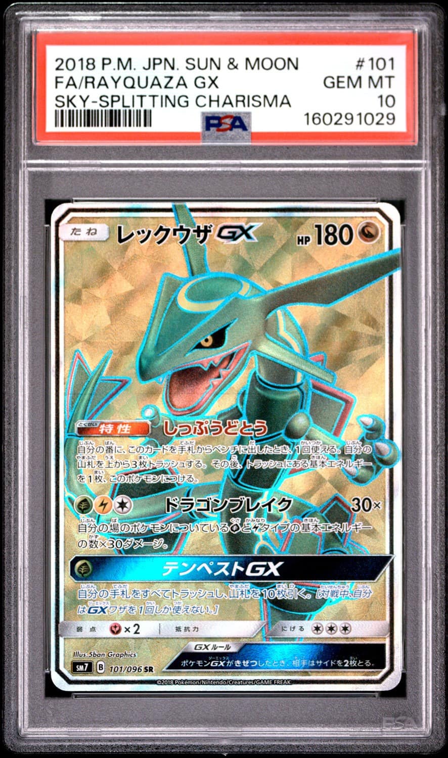 Rayquaza Gx