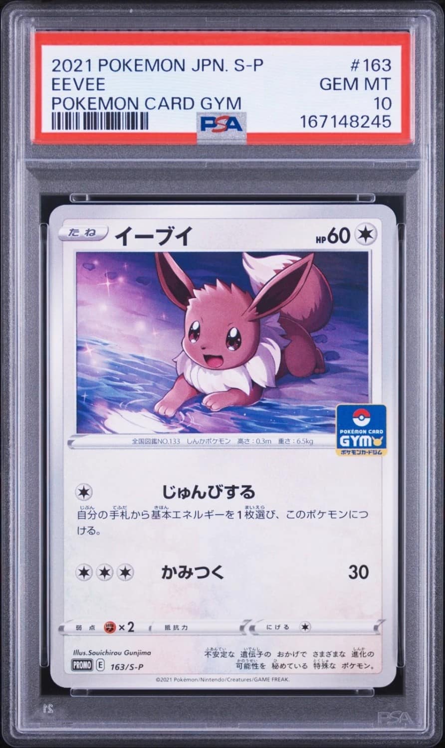 Eevee