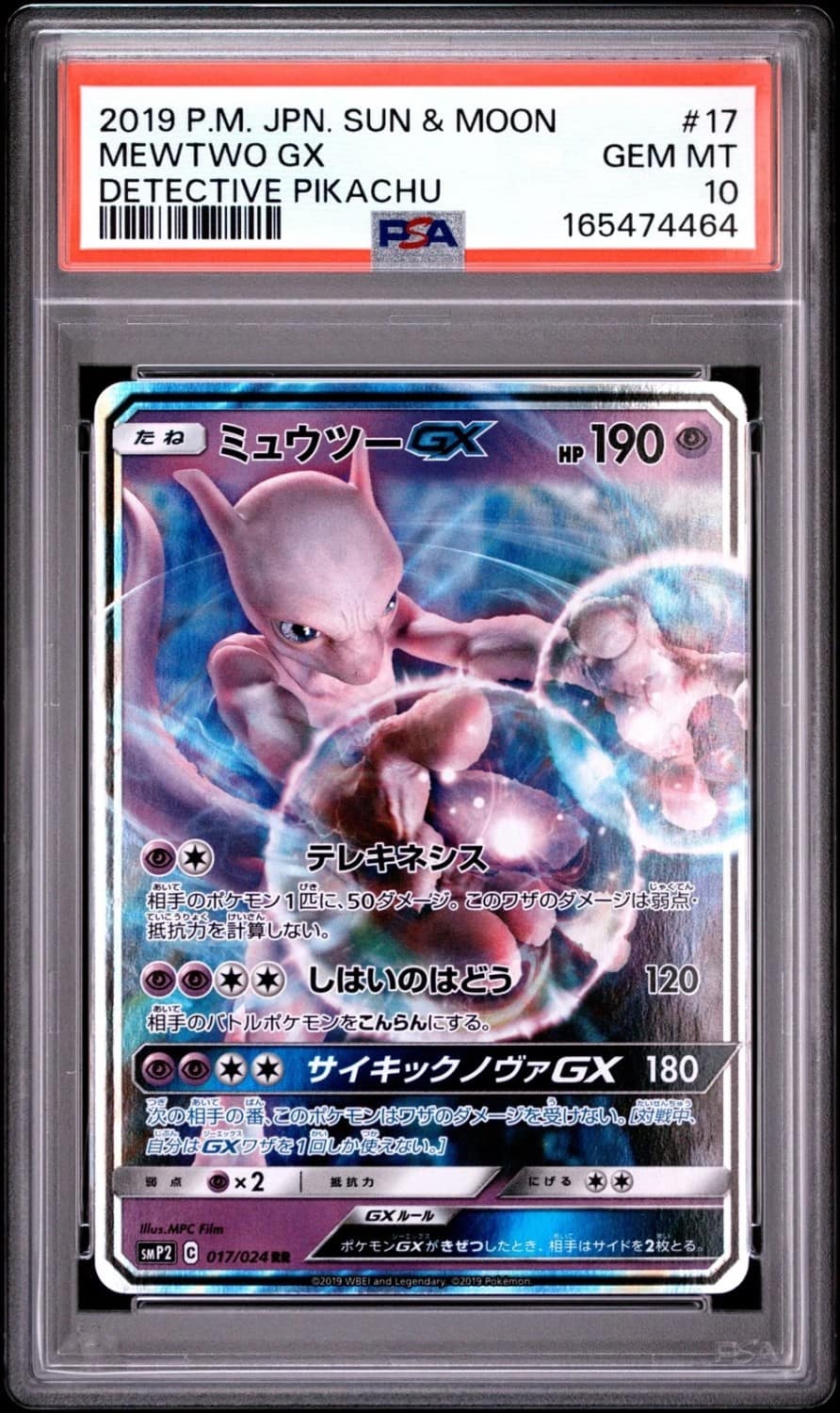Mewtwo Gx