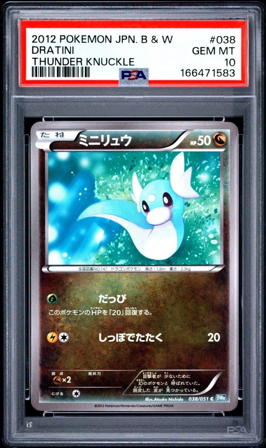 Dratini