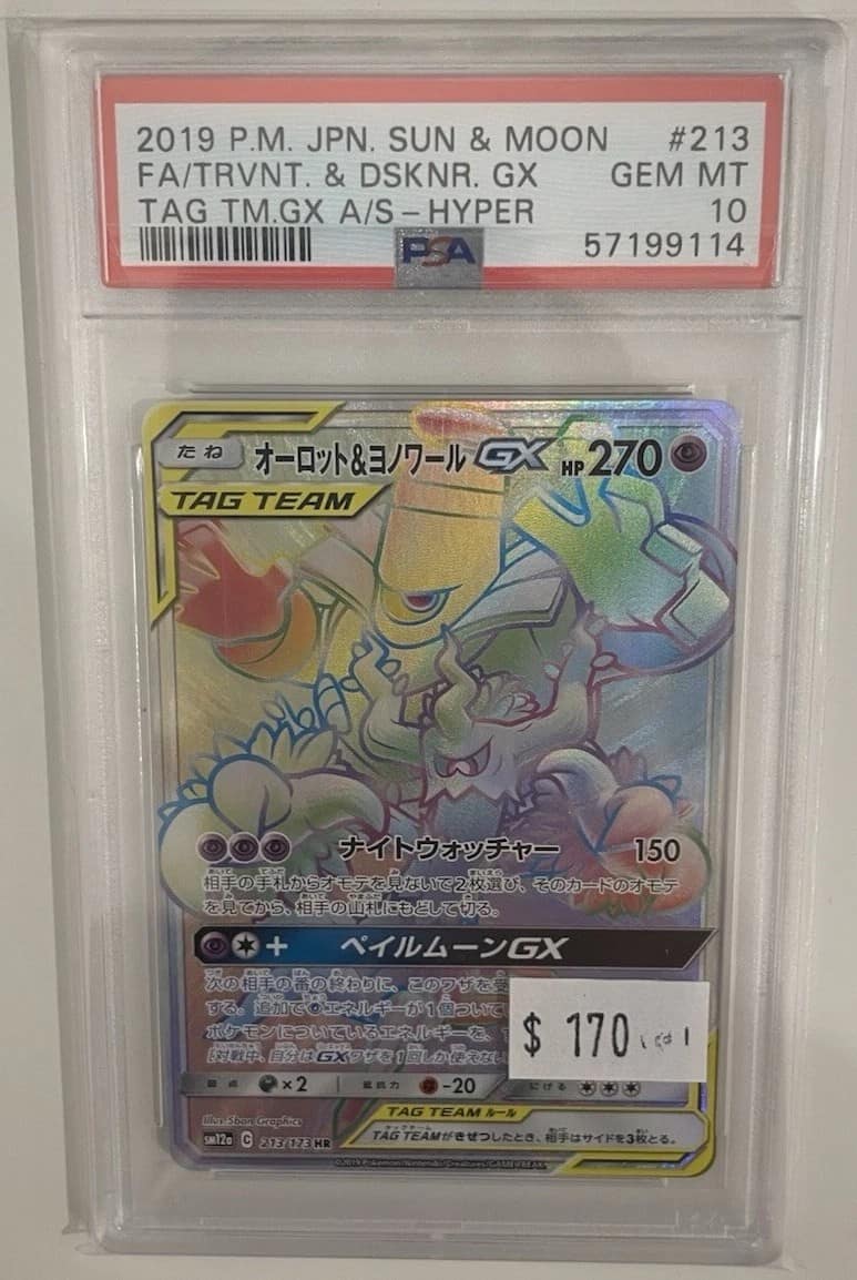 Trevenant & Dusknoir Gx