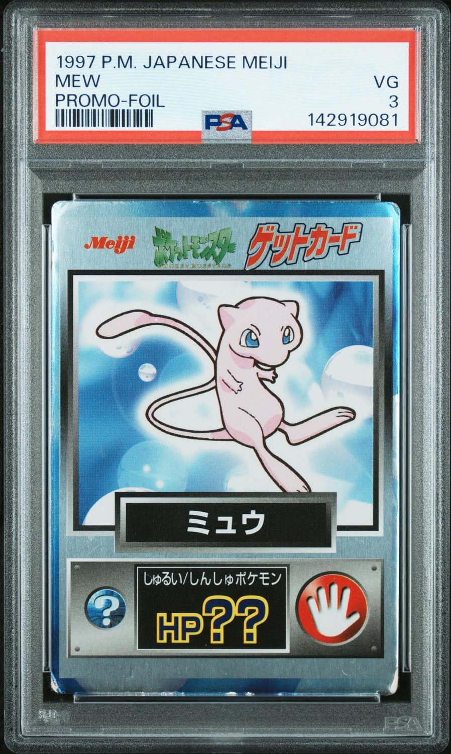 Mew