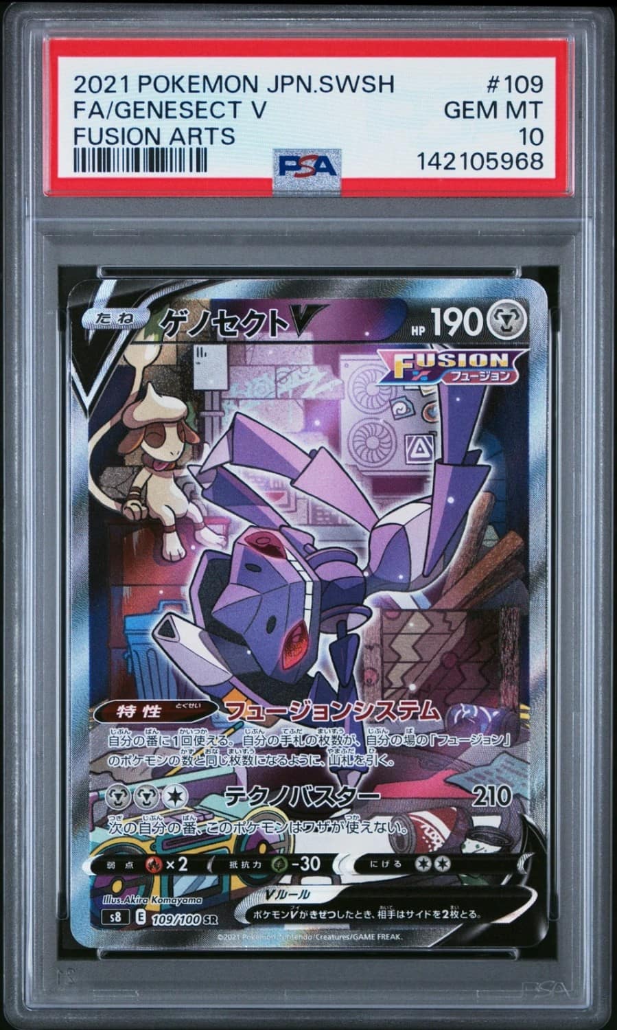 Genesect V