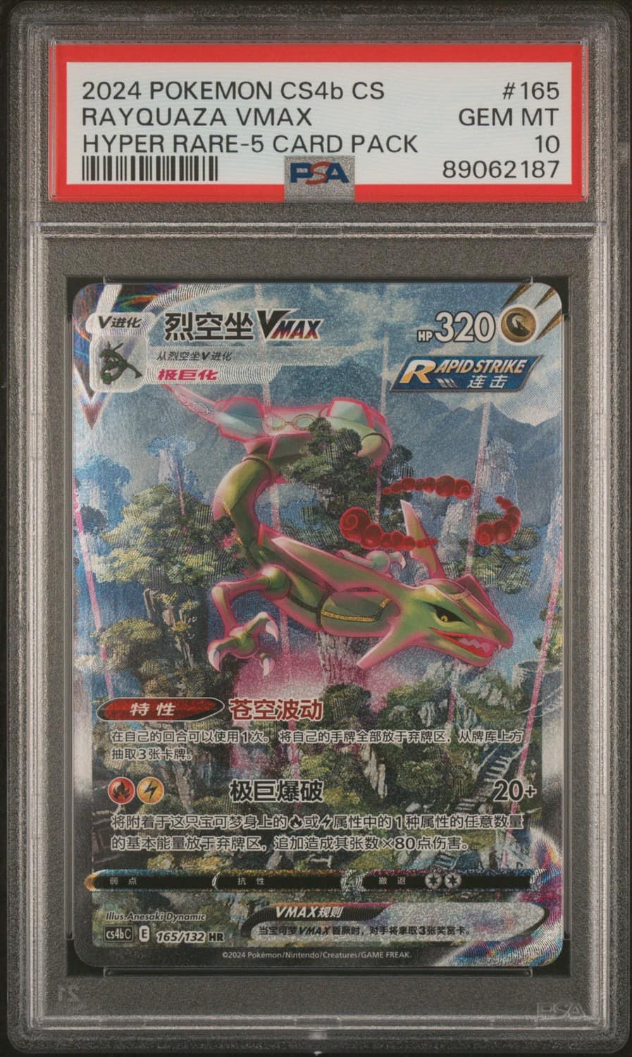 Rayquaza Vmax