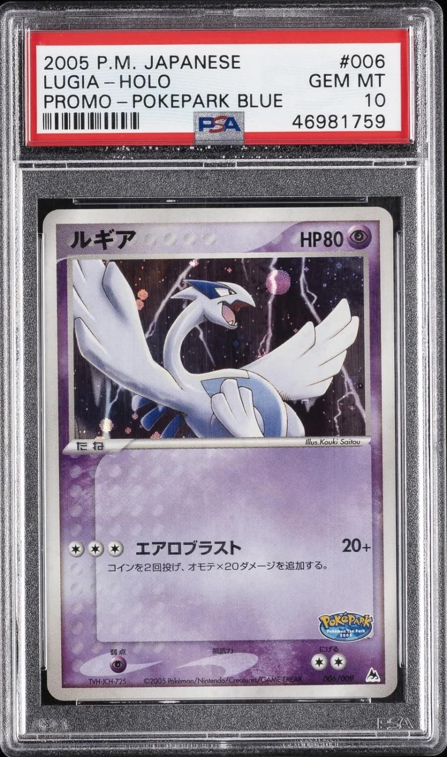 Lugia