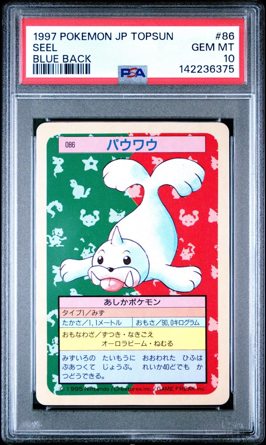 Seel