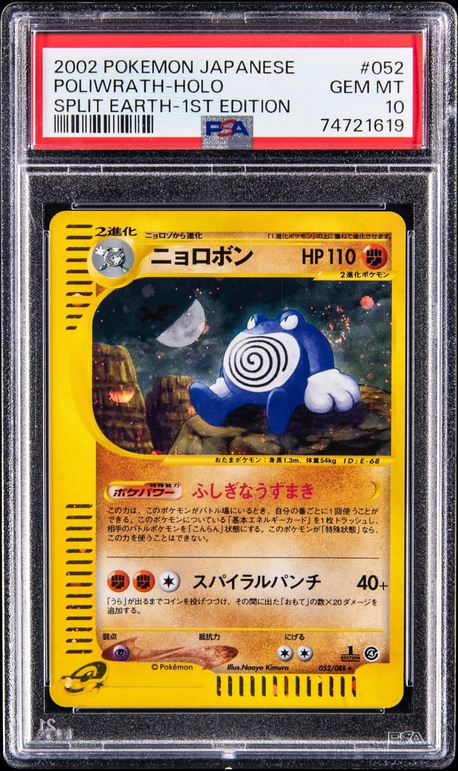 Poliwrath