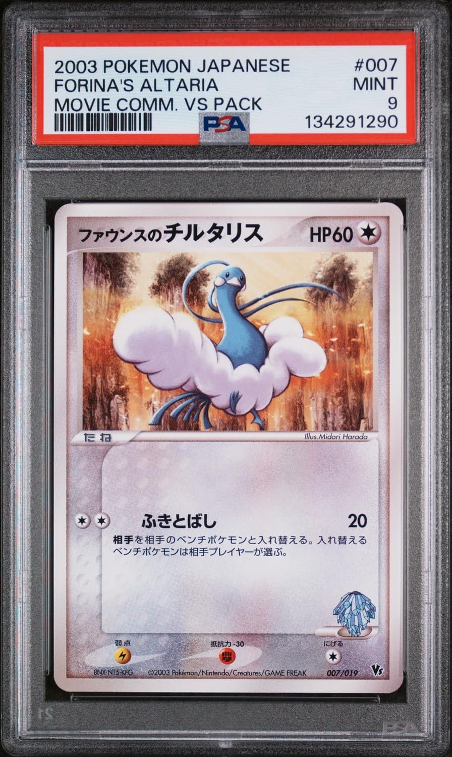 Forina'S Altaria