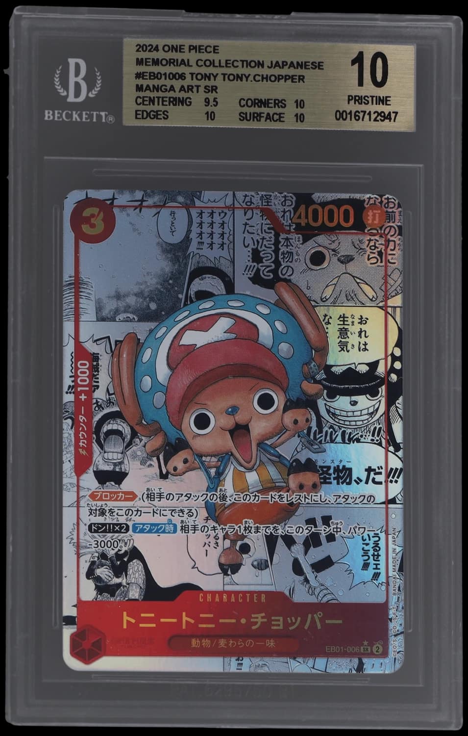 Tony Tony Chopper