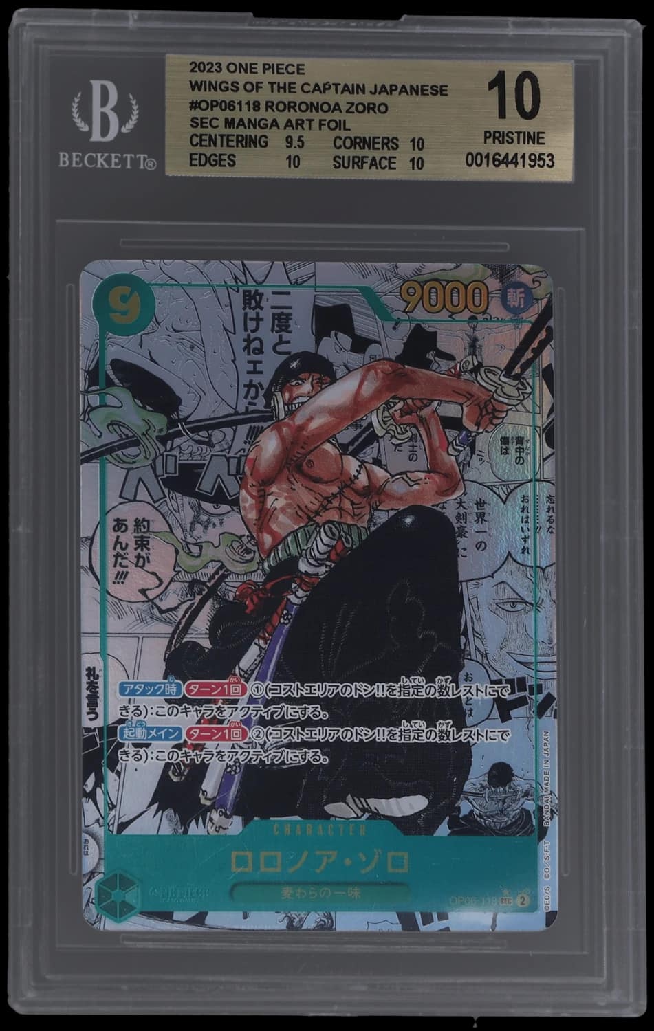 Roronoa Zoro