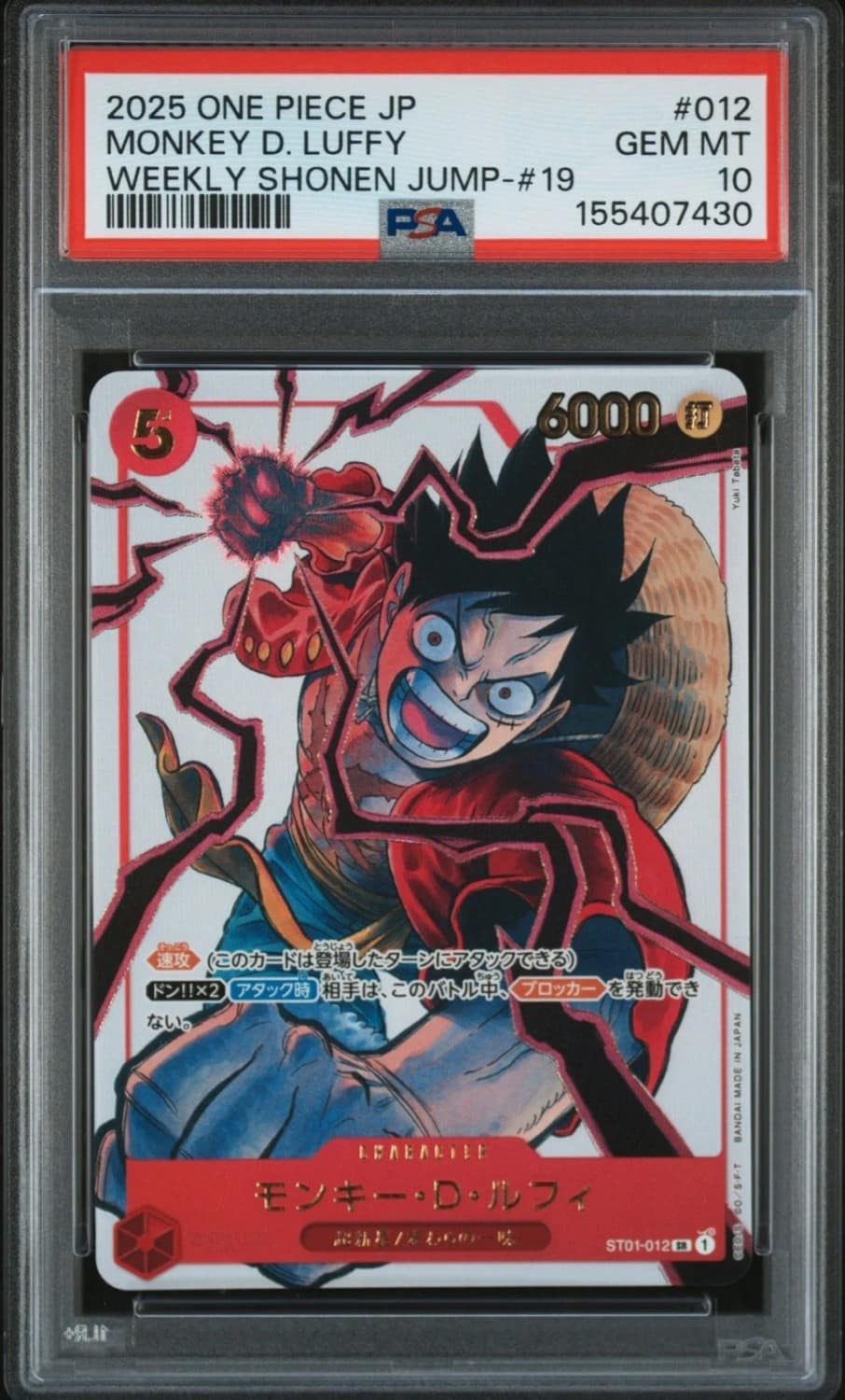 Monkey D. Luffy
