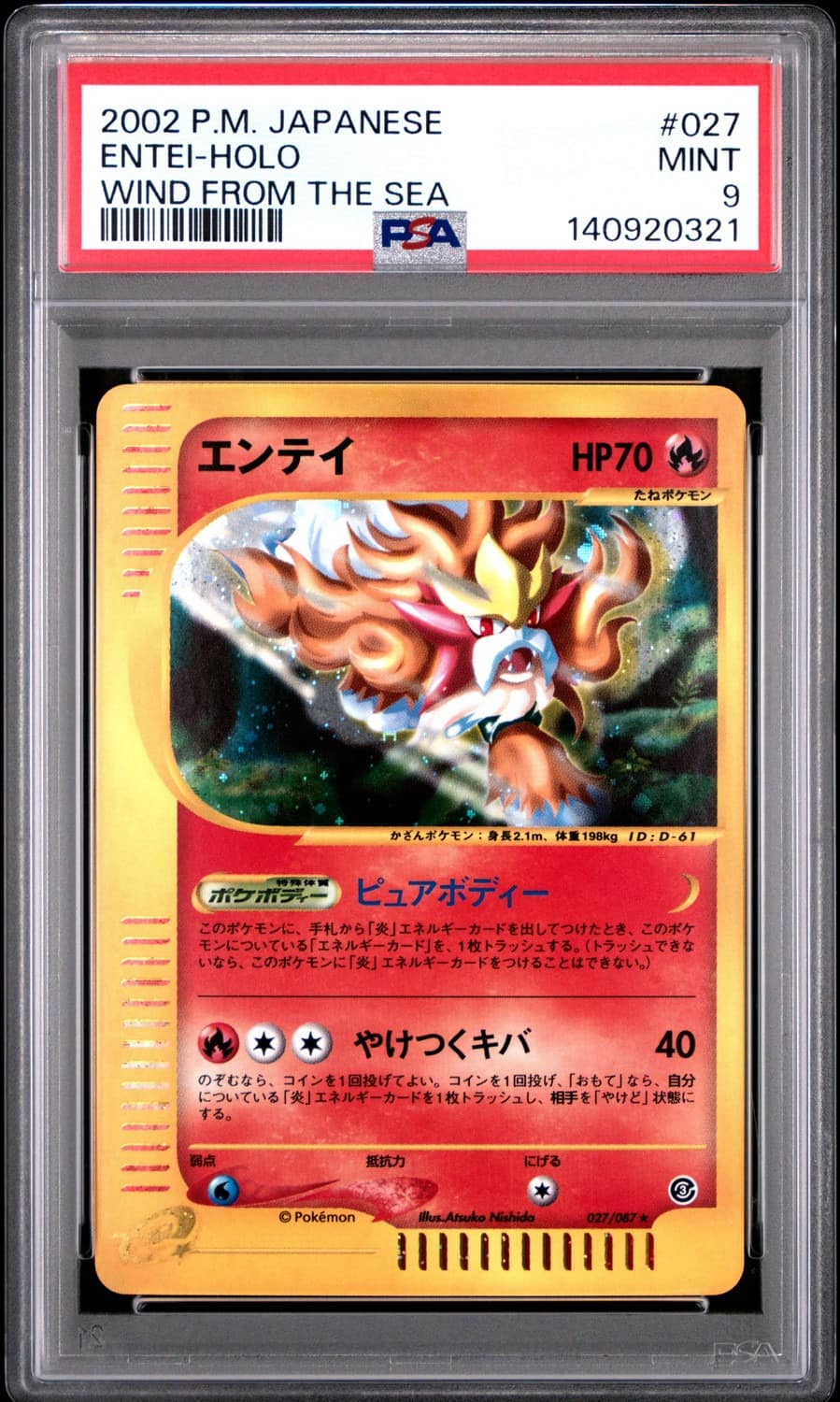 Entei
