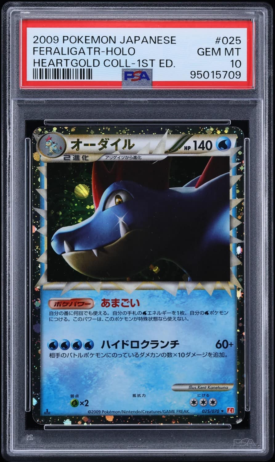 Feraligatr