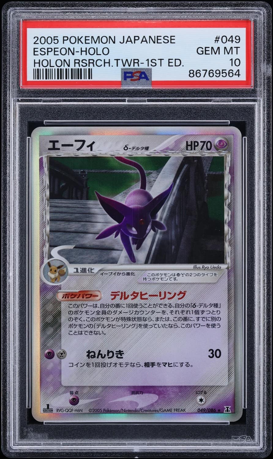 Espeon