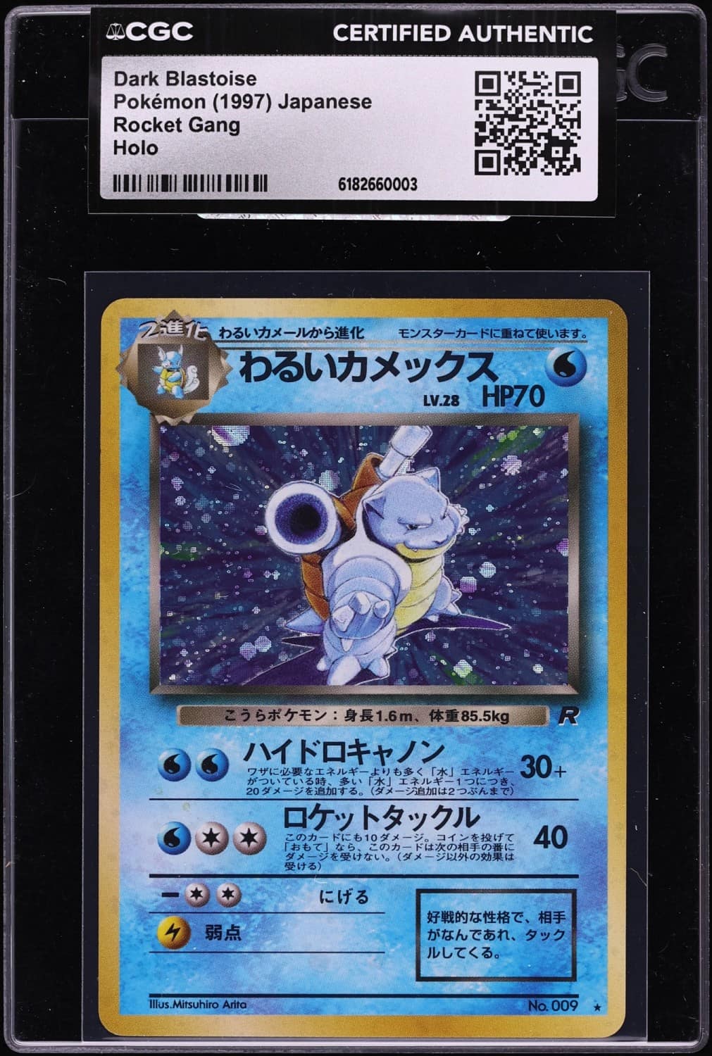 Dark Blastoise