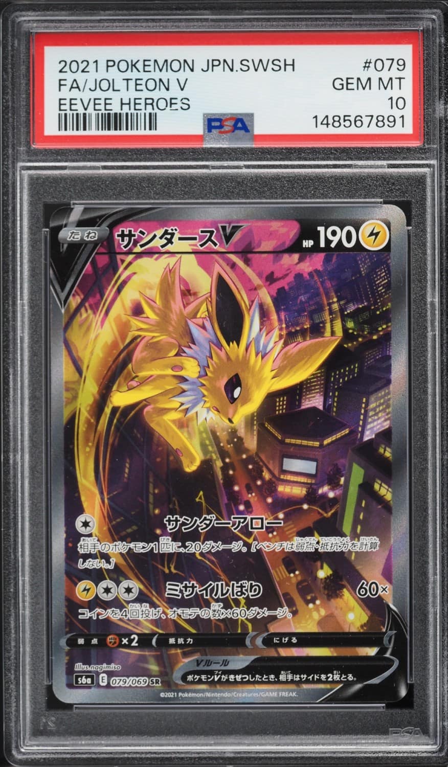 Jolteon V