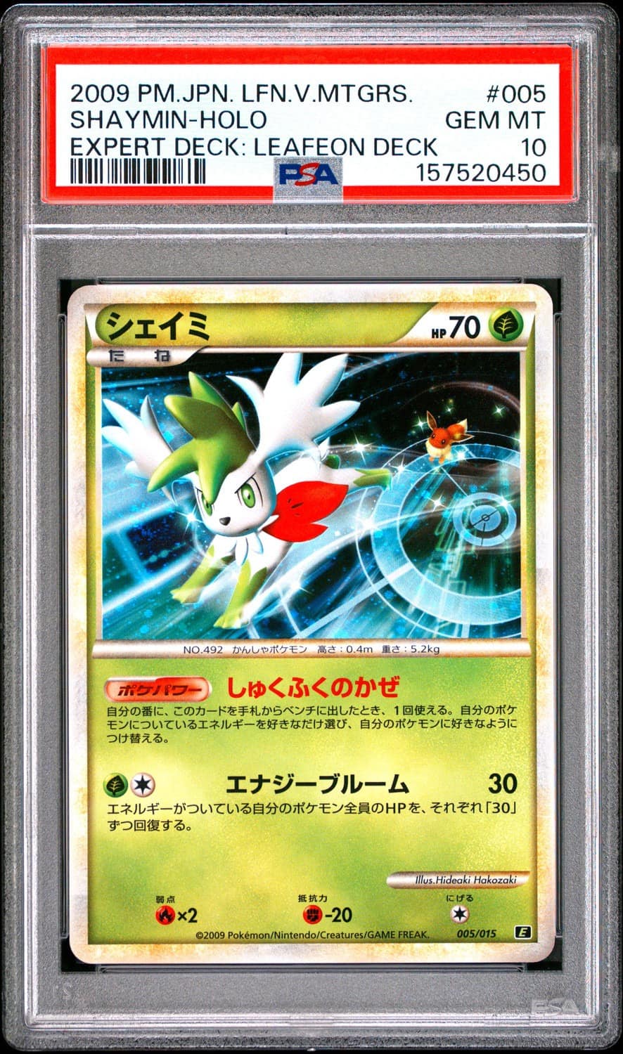 Shaymin