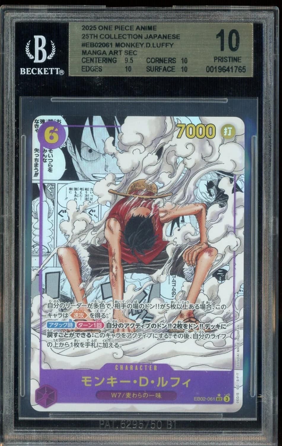 Monkey D. Luffy