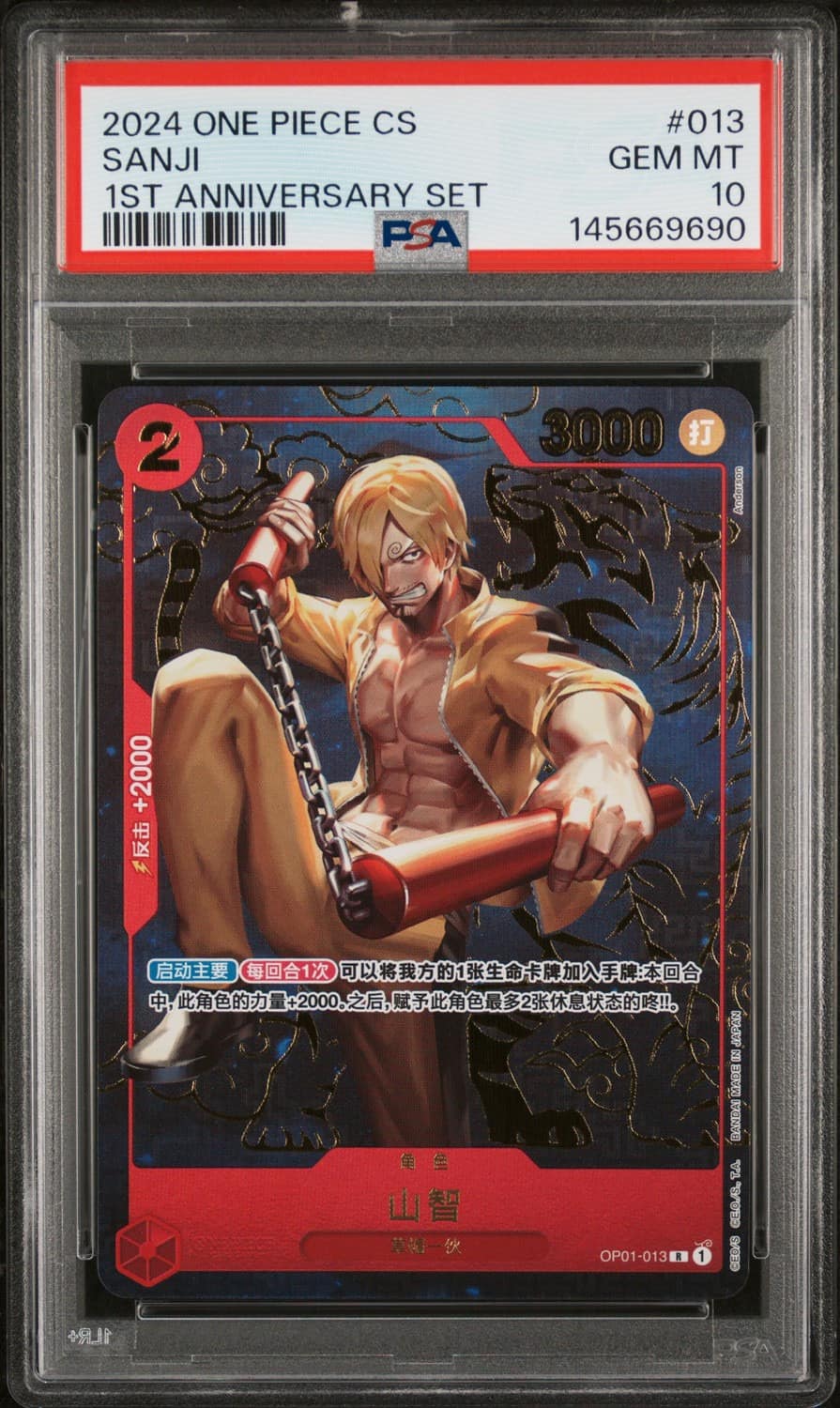 Sanji