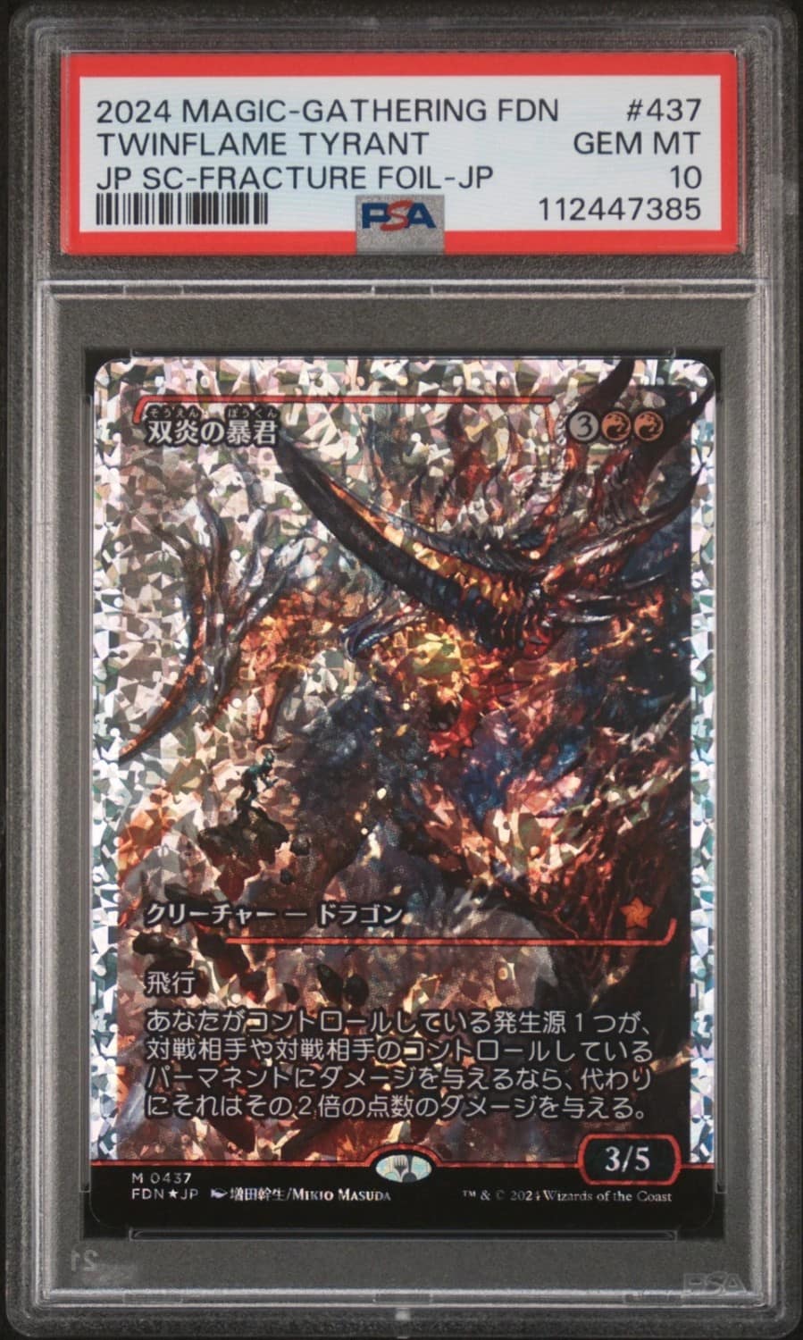 Twinflame Tyrant