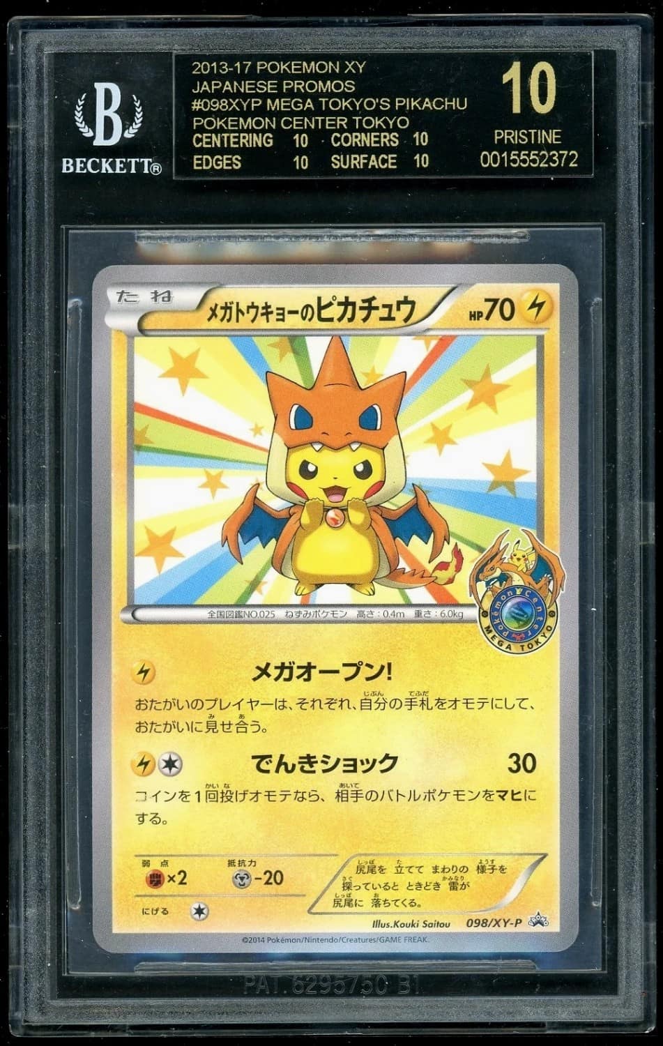 Mega Tokyo'S Pikachu